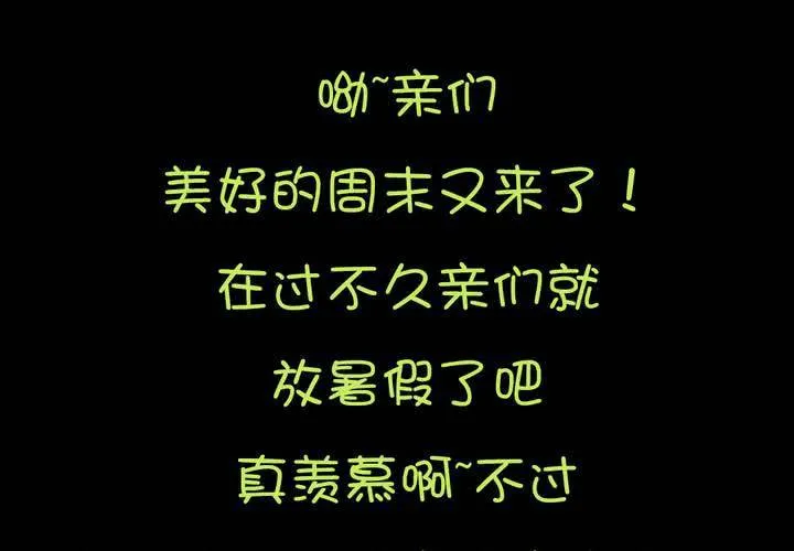 第十七章：大小姐的训诫 第53页