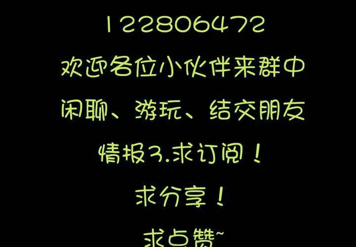 第十七章：大小姐的训诫 第55页
