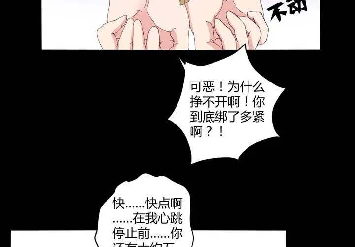 第十五章：一吻情非得已 第4页