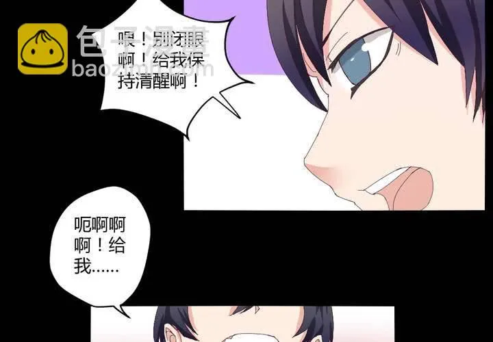 第十五章：一吻情非得已 第6页