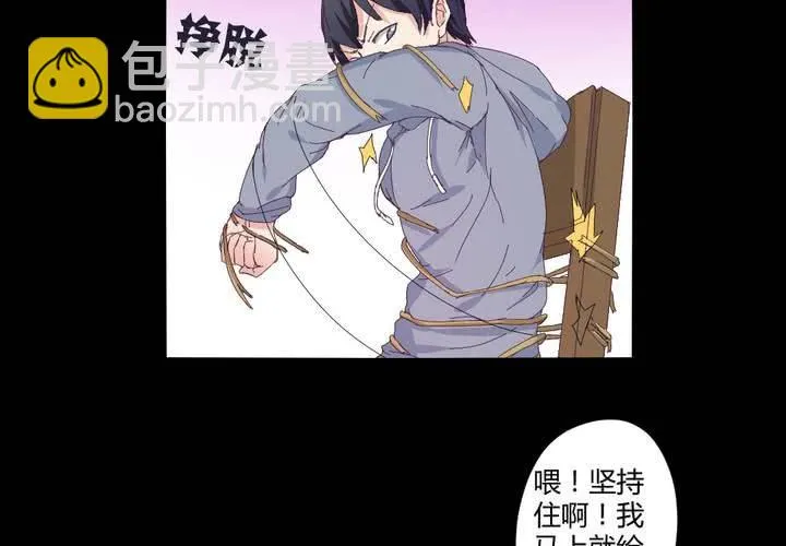 第十五章：一吻情非得已 第8页