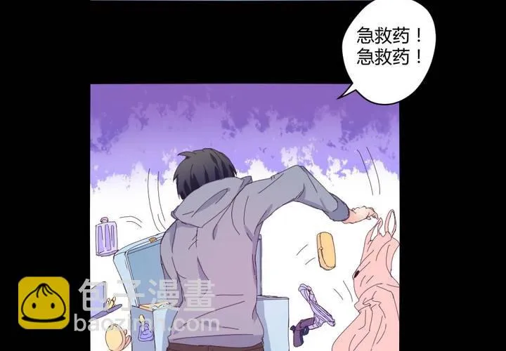 第十五章：一吻情非得已 第14页
