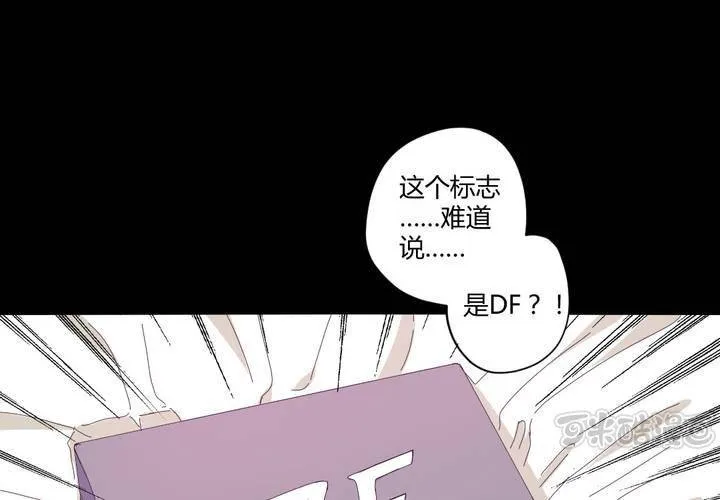 第十五章：一吻情非得已 第17页