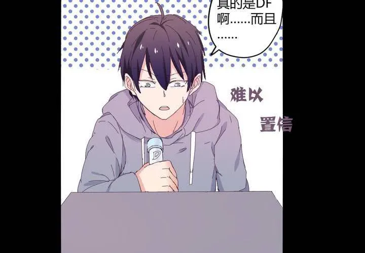 第十五章：一吻情非得已 第19页