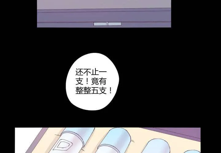 第十五章：一吻情非得已 第20页