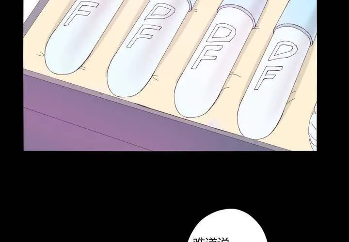 第十五章：一吻情非得已 第21页