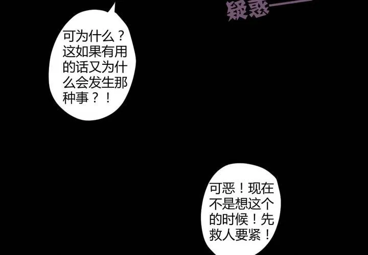 第十五章：一吻情非得已 第23页