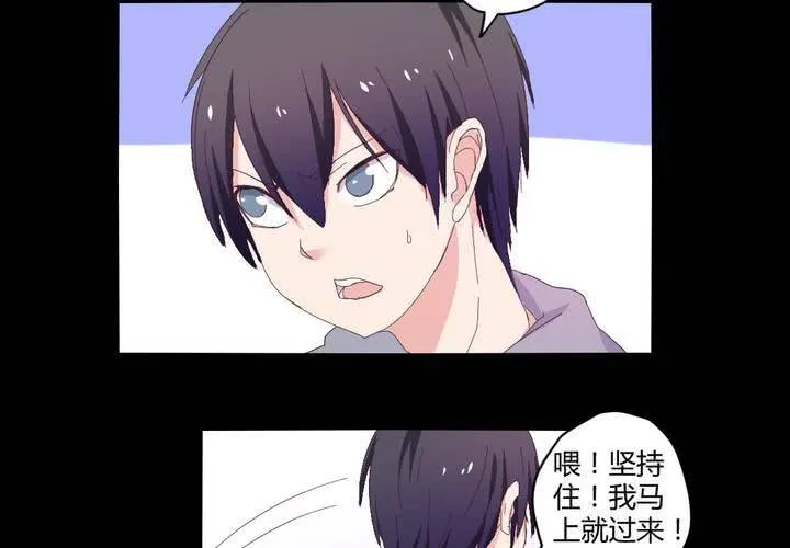 第十五章：一吻情非得已 第24页