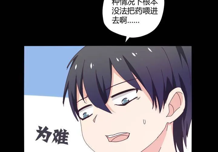 第十五章：一吻情非得已 第32页