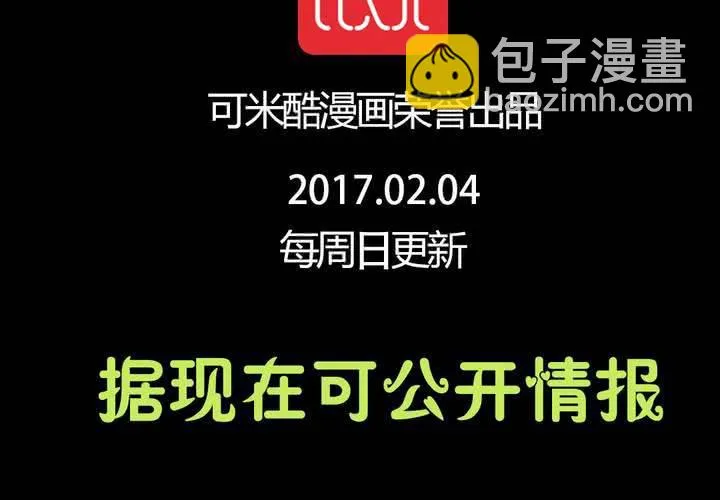 第十五章：一吻情非得已 第44页