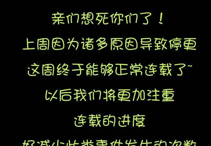 第十五章：一吻情非得已 第45页