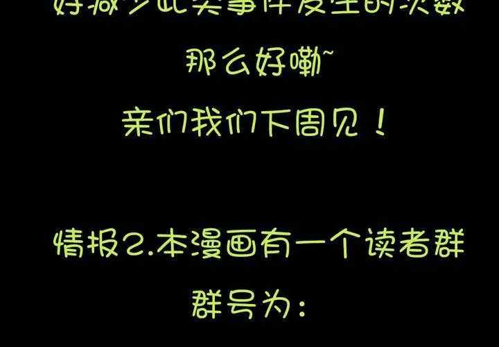 第十五章：一吻情非得已 第46页