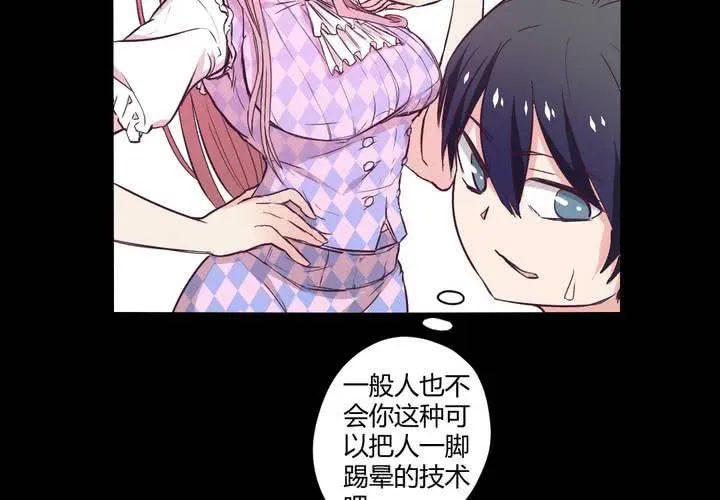 第十四章：以主人之名 第40页