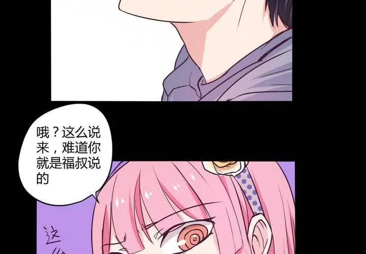 第十四章：以主人之名 第42页