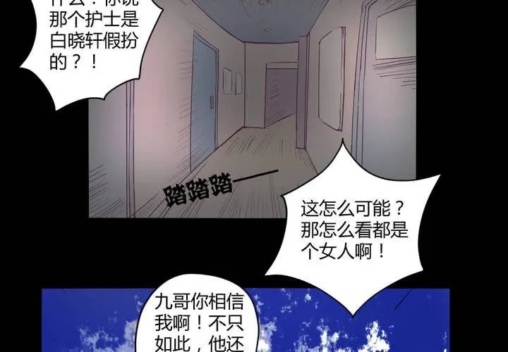 第十三章：苜蓿的报恩 第4页