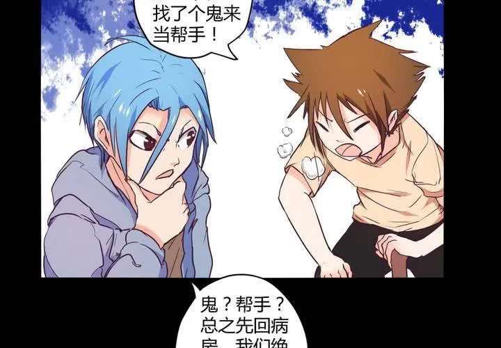 第十三章：苜蓿的报恩 第5页