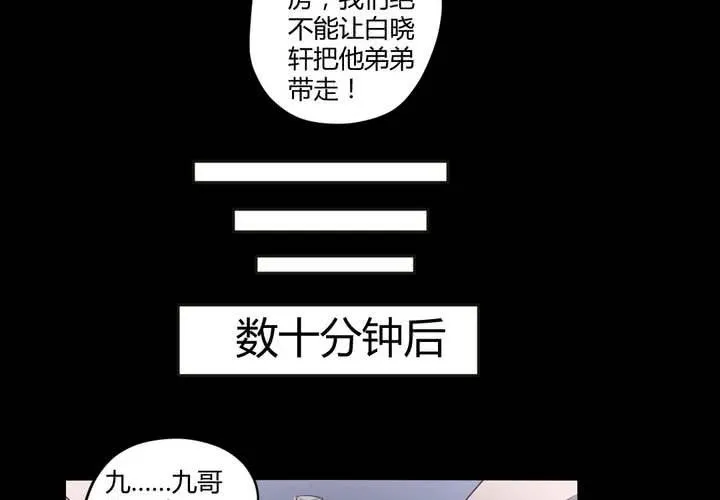 第十三章：苜蓿的报恩 第6页
