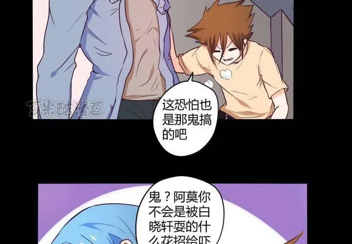 第十三章：苜蓿的报恩 第9页