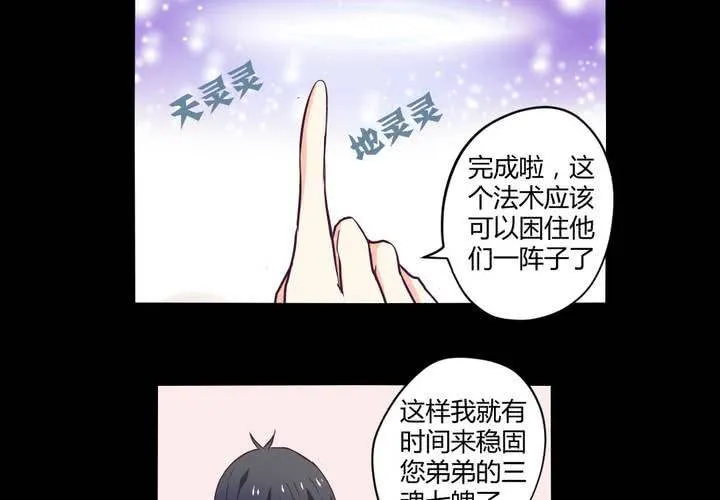 第十三章：苜蓿的报恩 第12页