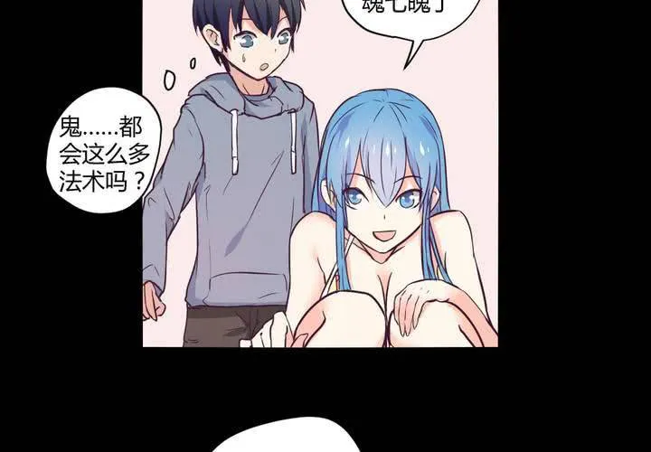 第十三章：苜蓿的报恩 第13页