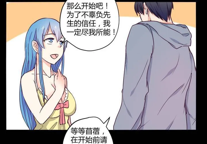 第十三章：苜蓿的报恩 第14页