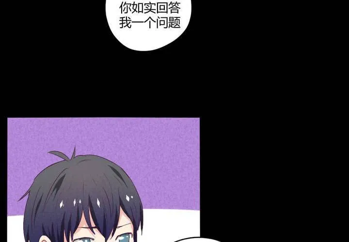 第十三章：苜蓿的报恩 第15页