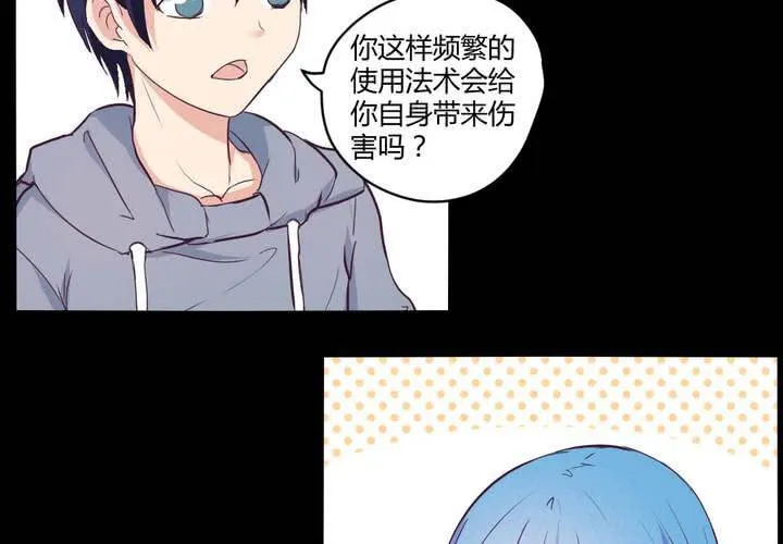 第十三章：苜蓿的报恩 第16页