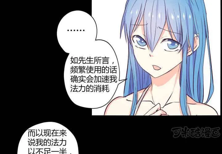 第十三章：苜蓿的报恩 第17页