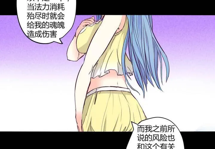 第十三章：苜蓿的报恩 第18页