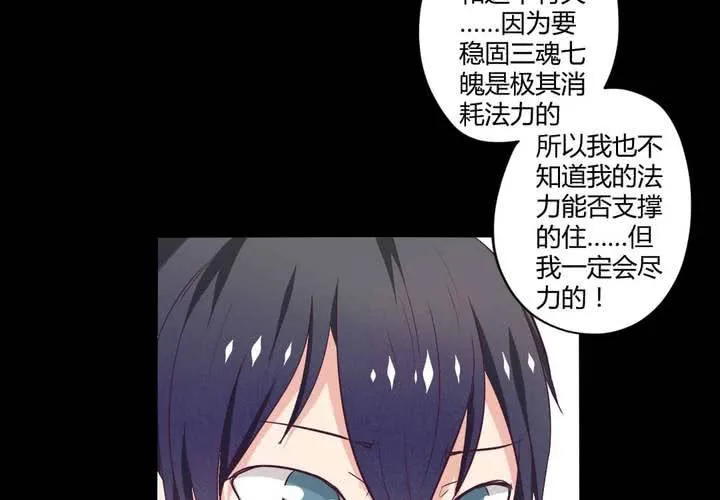 第十三章：苜蓿的报恩 第19页