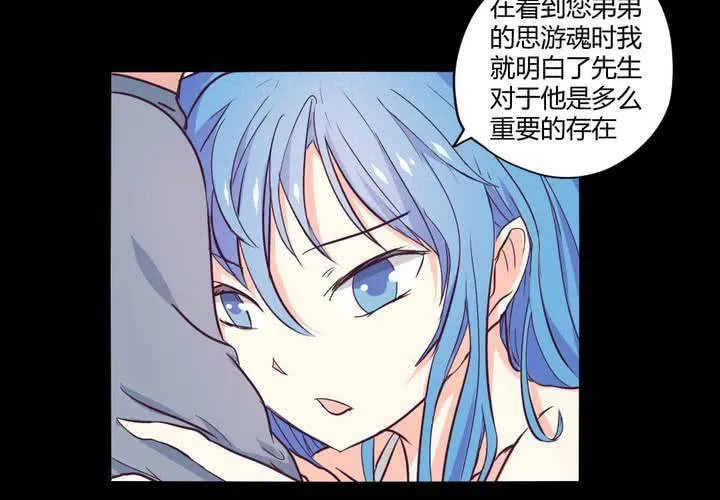 第十三章：苜蓿的报恩 第23页
