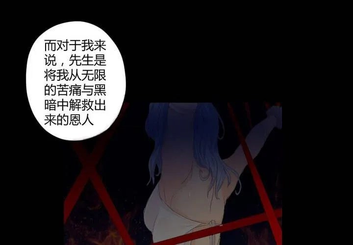 第十三章：苜蓿的报恩 第24页