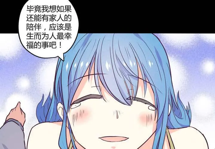 第十三章：苜蓿的报恩 第26页