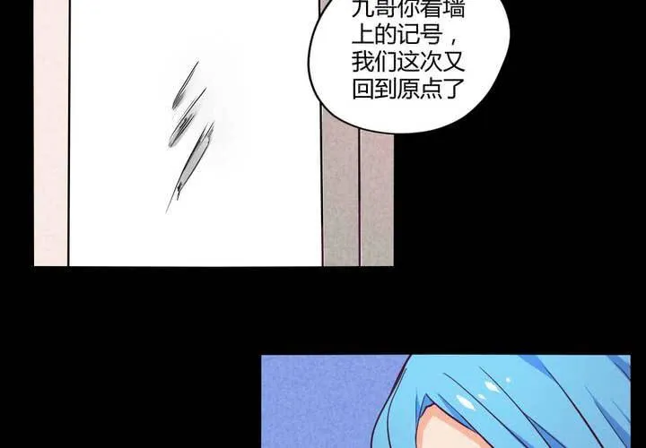 第十三章：苜蓿的报恩 第28页