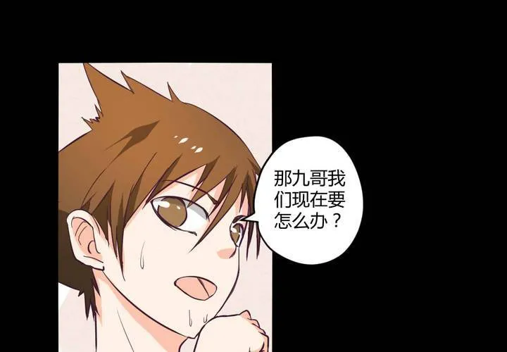 第十三章：苜蓿的报恩 第30页
