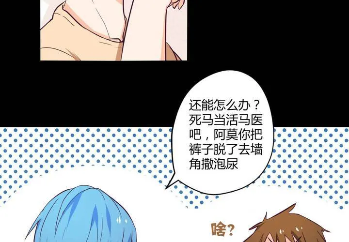 第十三章：苜蓿的报恩 第31页