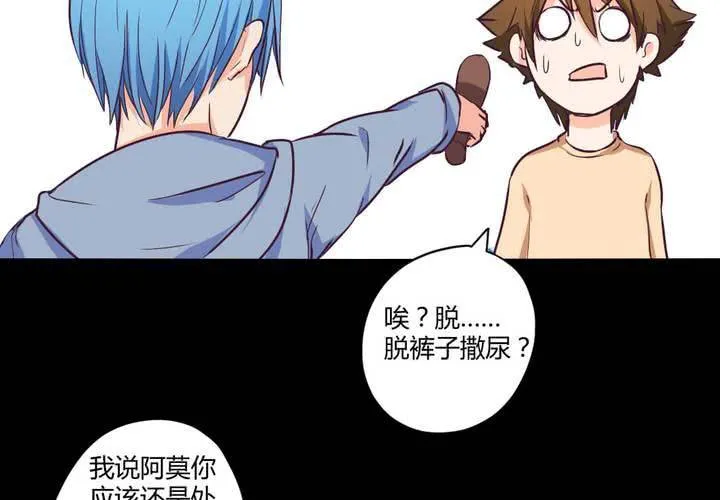 第十三章：苜蓿的报恩 第32页