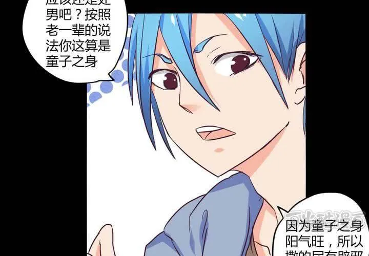 第十三章：苜蓿的报恩 第33页