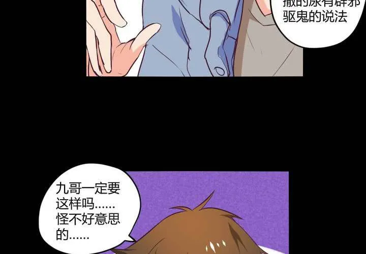 第十三章：苜蓿的报恩 第34页