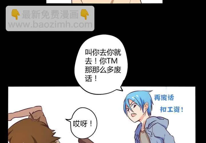第十三章：苜蓿的报恩 第36页