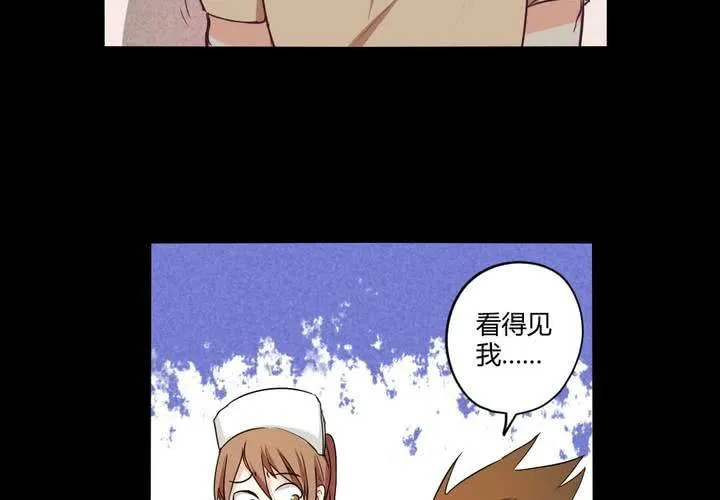 第十三章：苜蓿的报恩 第39页