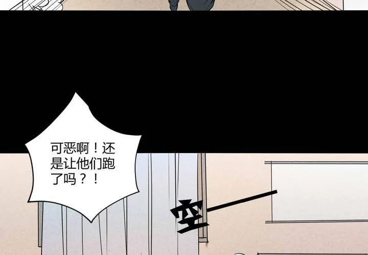 第十三章：苜蓿的报恩 第42页