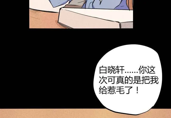 第十三章：苜蓿的报恩 第45页