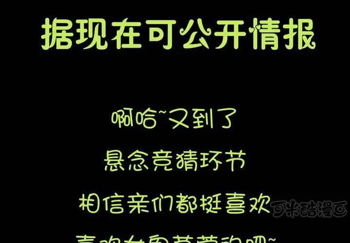 第十三章：苜蓿的报恩 第49页