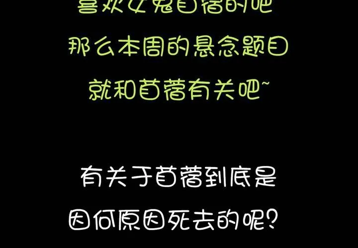 第十三章：苜蓿的报恩 第50页