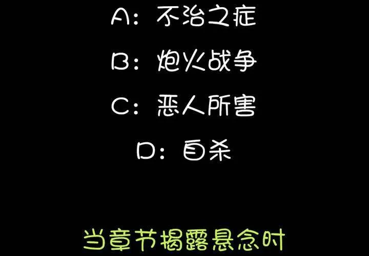 第十三章：苜蓿的报恩 第51页