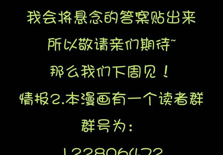 第十三章：苜蓿的报恩 第52页