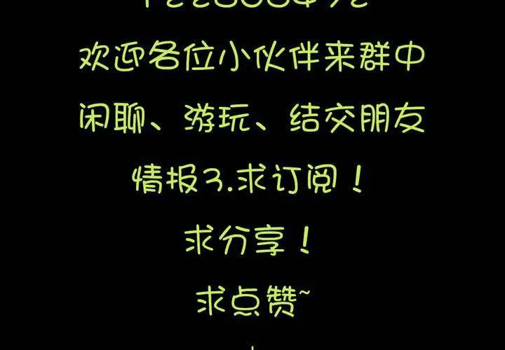 第十三章：苜蓿的报恩 第53页