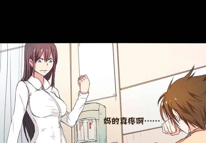 第十二章：意料外的麻烦 第3页