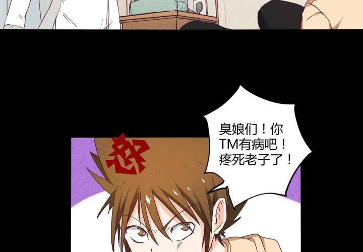 第十二章：意料外的麻烦 第4页